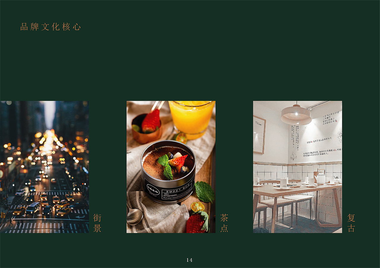 风情茶餐厅VIS设计（图ZMjE2MzE5NzI4） - 品牌 - 站酷设计师呆毛伊丽莎原创素材 - 站酷ZCOOL