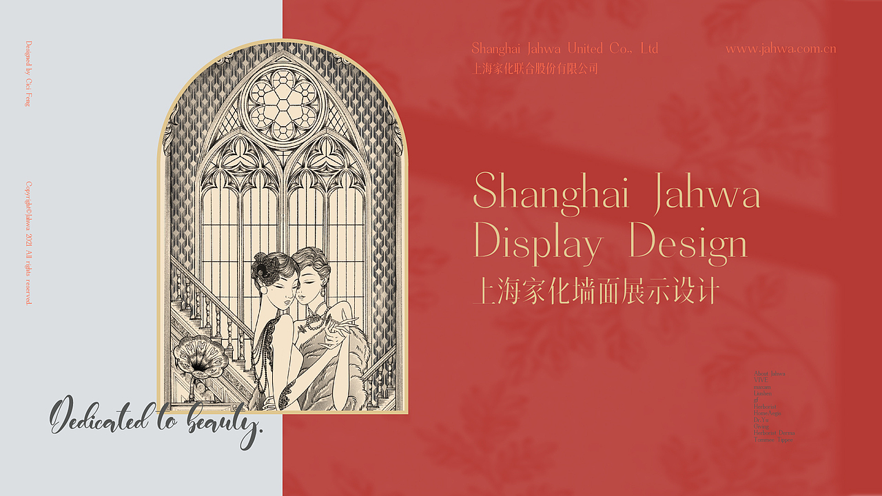 上海家化导视设计（图ZMjc0NzEzNDYw） - 品牌 - 站酷设计师欣伈冯原创素材 - 站酷ZCOOL