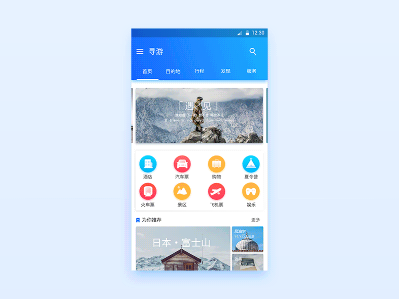 五彩缤纷的颜色，总有一款你喜欢的（图ZODEzMjA0MDg=） - APP界面 - 站酷设计师郝慧原创素材 - 站酷ZCOOL