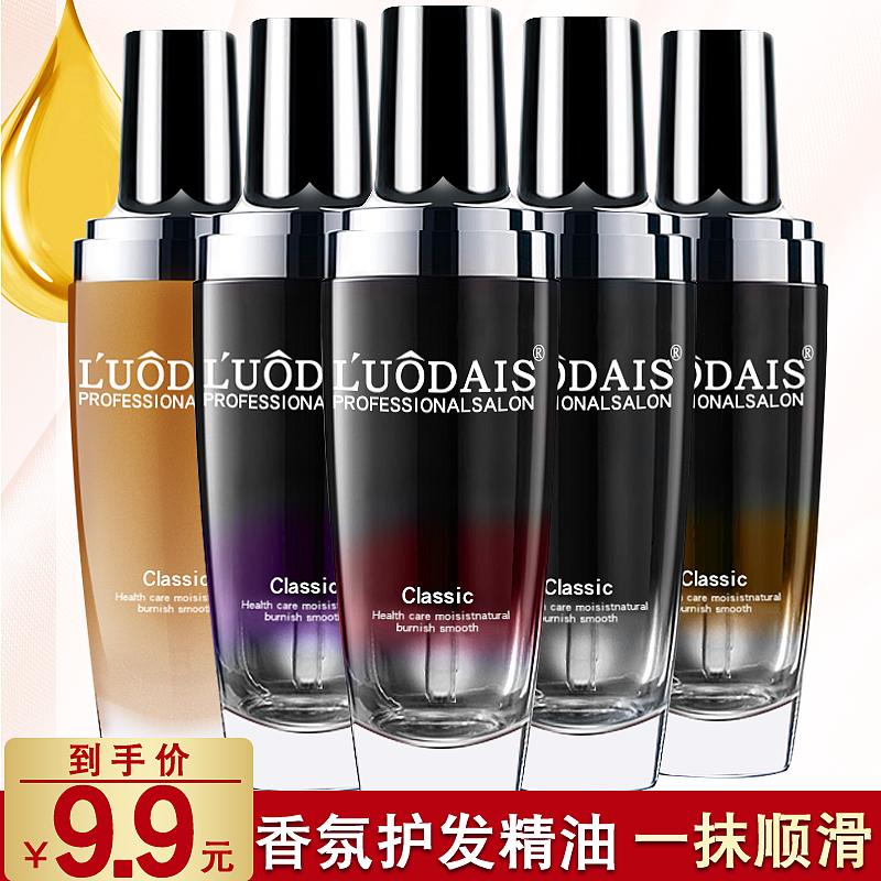 化妆品护发精油洗护手绘修图一张（图ZMTAyNDQxNTgw） - 电商 - 站酷设计师胖虎吼吼原创素材 - 站酷ZCOOL