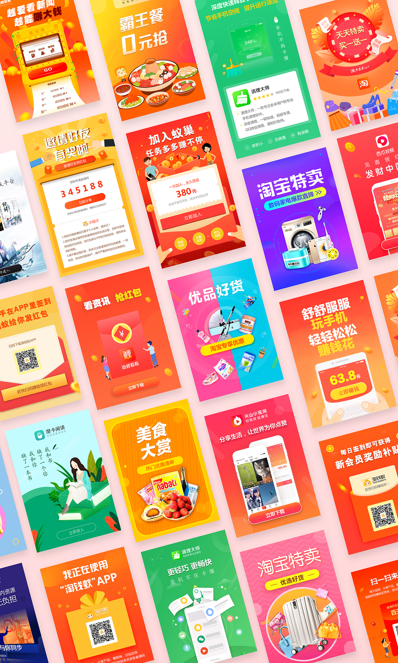 活动专题/开屏广告