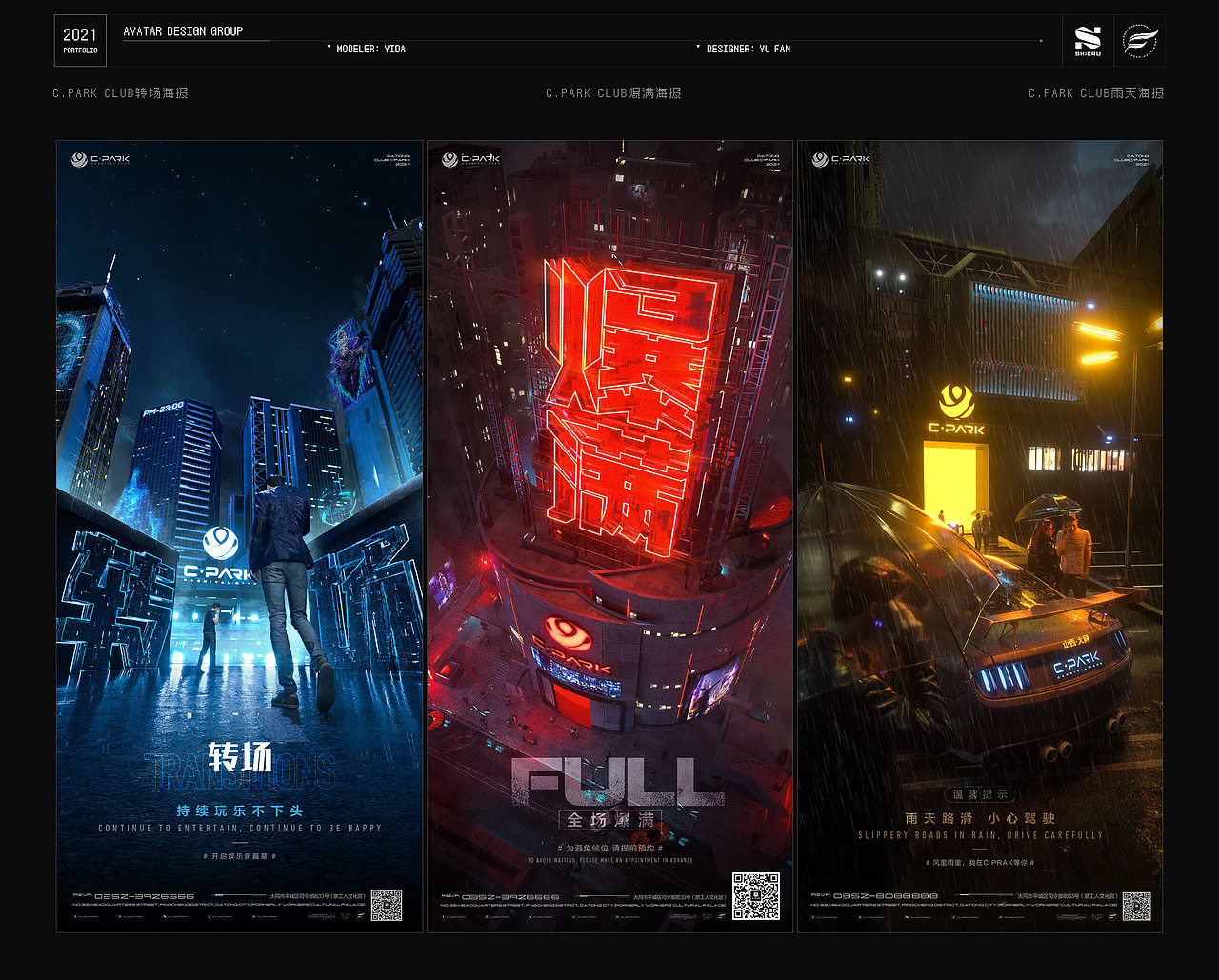 2020-2021·KV合集（图ZMjY1ODE5NjE2） - 其他三维 - 站酷设计师Z93501241原创素材 - 站酷ZCOOL