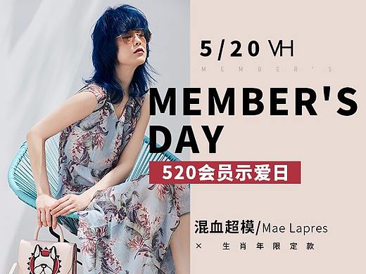 唯品会520无线首页