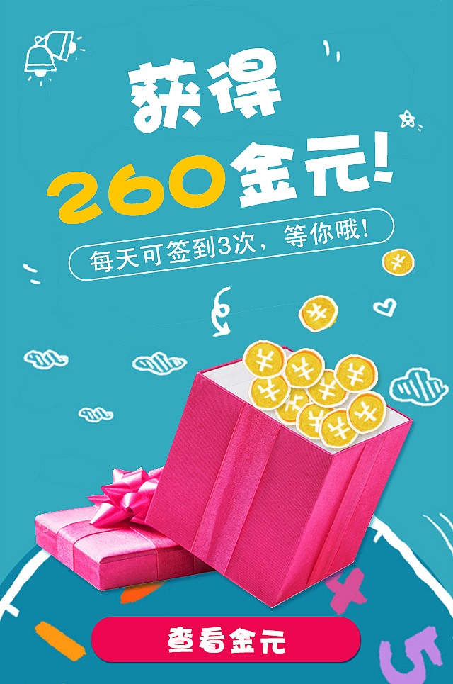 拆礼物H5（图ZNDE5NjY4ODg=） - APP界面 - 站酷设计师夏姪原创素材 - 站酷ZCOOL