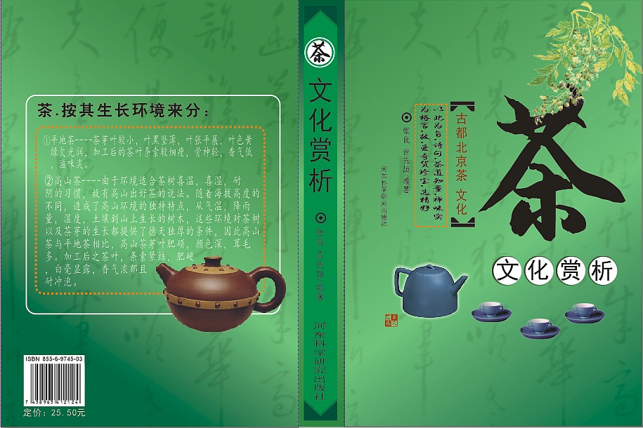 潮汕功夫茶   品味赞  极品   让生活慢下来汕头