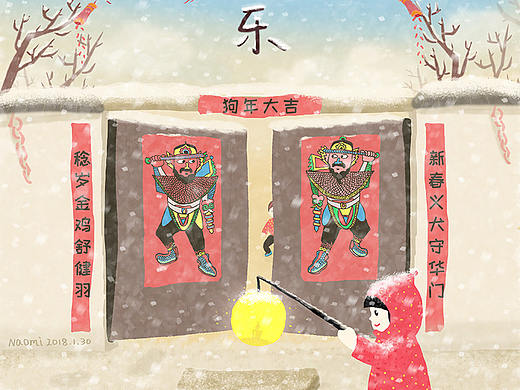 新年快乐