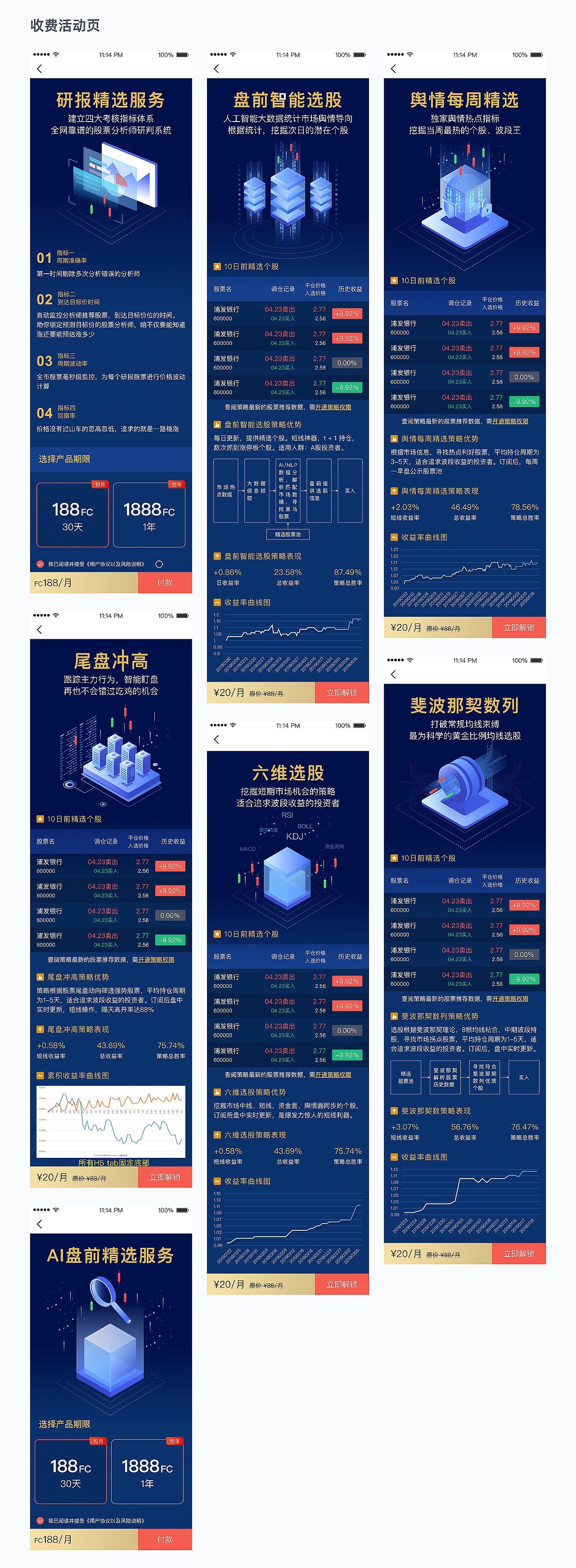 页面展示（图ZMTgyODYxNzU2） - APP界面 - 站酷设计师讠覃岂几原创素材 - 站酷ZCOOL