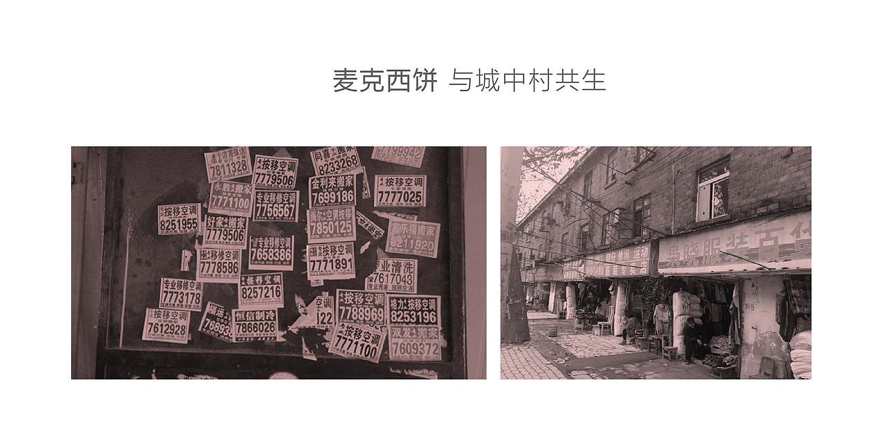 湖工一公里改造计划