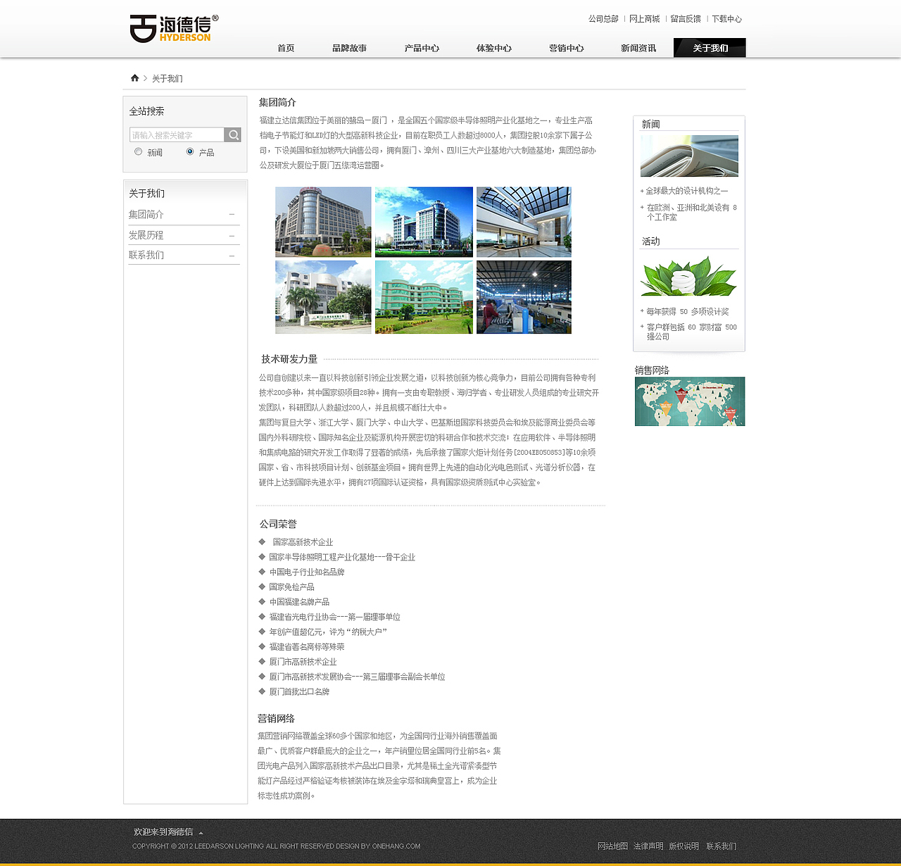 公司官网（图ZNDU5NDY5NTY=） - 企业官网 - 站酷设计师zhuan67原创素材 - 站酷ZCOOL