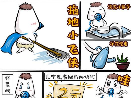 一次两块钱的选择