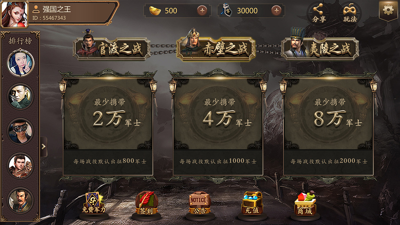 五将三国游戏设计!|ui|游戏ui|sinsdesign_原创作品-站酷zcool