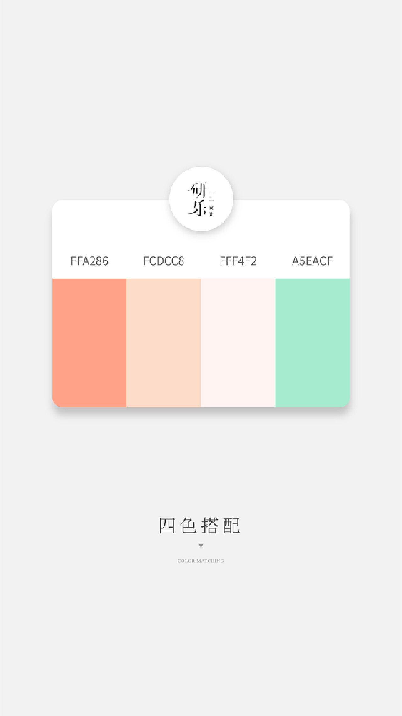 12个精选UI配色、渐变配色、纯色配色网站（内附使用技巧） - 知乎