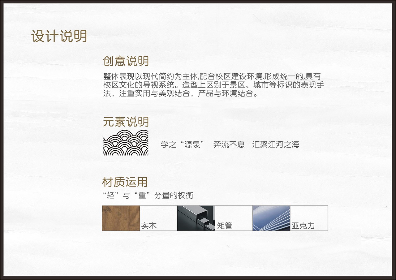 旅游学校导视系统（图ZMjMwNzQ1NDQ=） - 商业空间设计 - 站酷设计师舜与设计原创素材 - 站酷ZCOOL