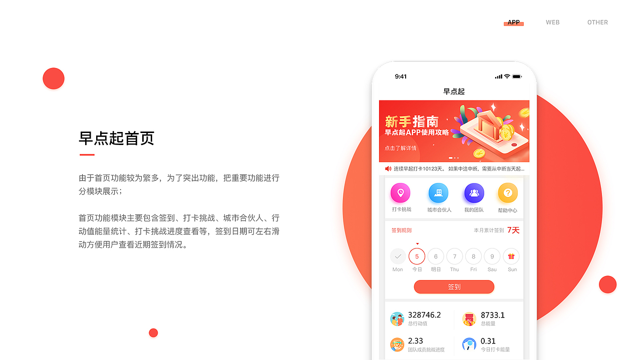 UI/视觉作品集