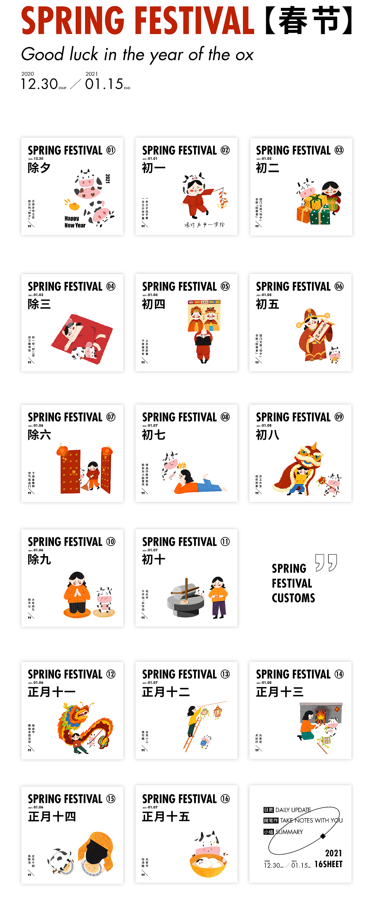 关于“年”（图ZMjQ3Mjc4MDY4） - 创作习作 - 站酷设计师王三元原创素材 - 站酷ZCOOL