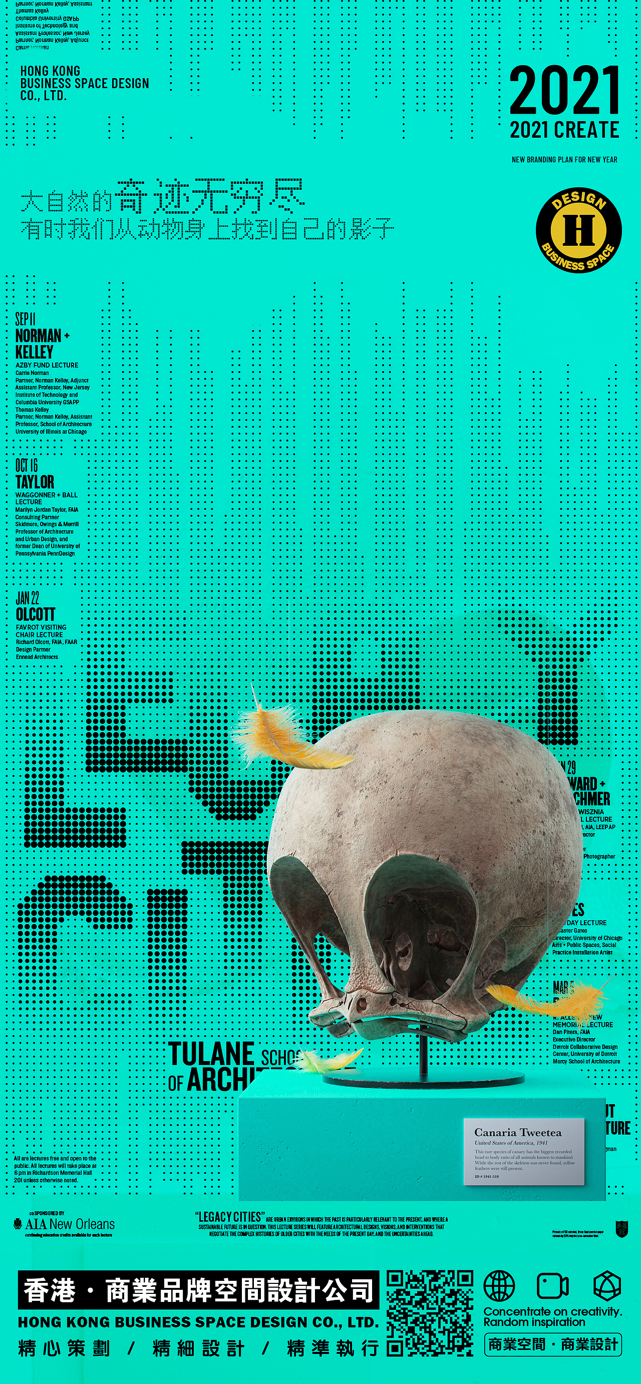 2021前半年海报合辑