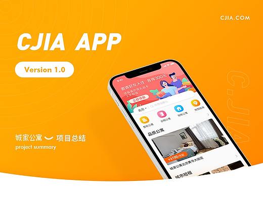 租房APP ｜ CJIA APARTMENT