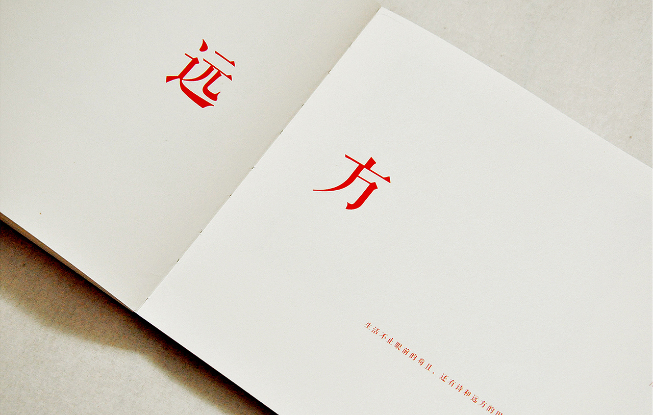 #青春答卷2016#(图ZNTExMTUyNDg=) - 书籍/画册 - 站酷设计师除圆原创素材 - 站酷ZCOOL