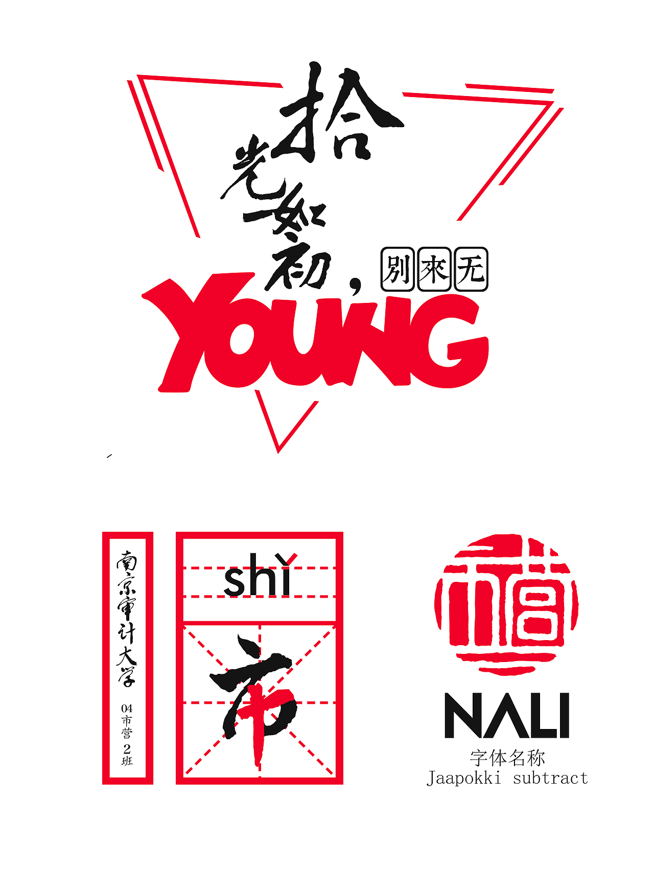 同学聚会文化衫设计广告衫设计T恤设计公司服装设计（图ZMTIzNzI5MDMy） - 其他平面 - 站酷设计师鬼谷子视觉专家原创素材 - 站酷ZCOOL