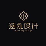 涵永设计的头像