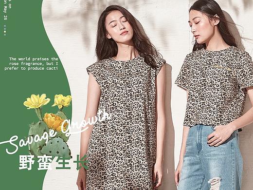 电商首页（个人主页-ZNDUyODkyMjQ=） - 休闲/流行服饰 - 站酷设计师不知道就瞎叫吧原创素材 - 站酷ZCOOL