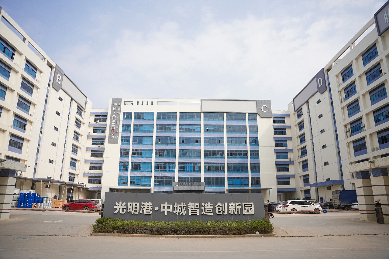 东莞黄江-光明港·中志TOD生态赋能产业园