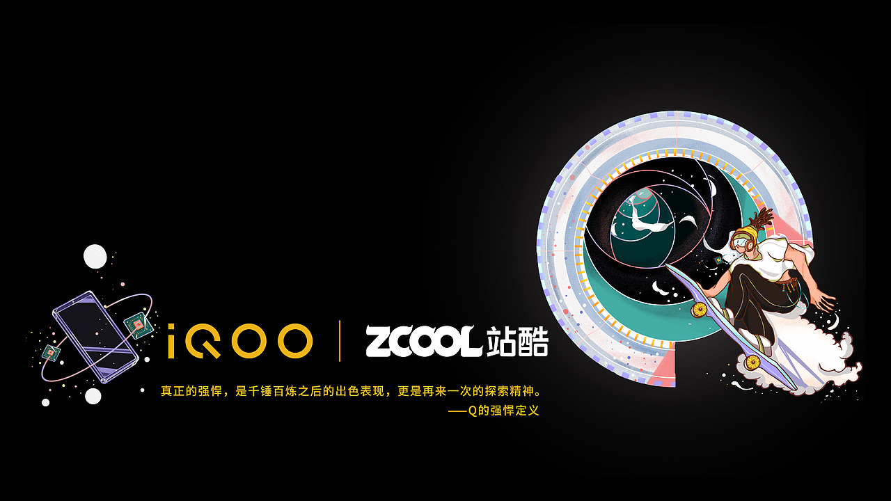 IQOO--ONE MORE TIME（圖ZMjUzMzQwMjY4） - 海報 - 站酷設(shè)計師立體亂燉原創(chuàng)素材 - 站酷ZCOOL