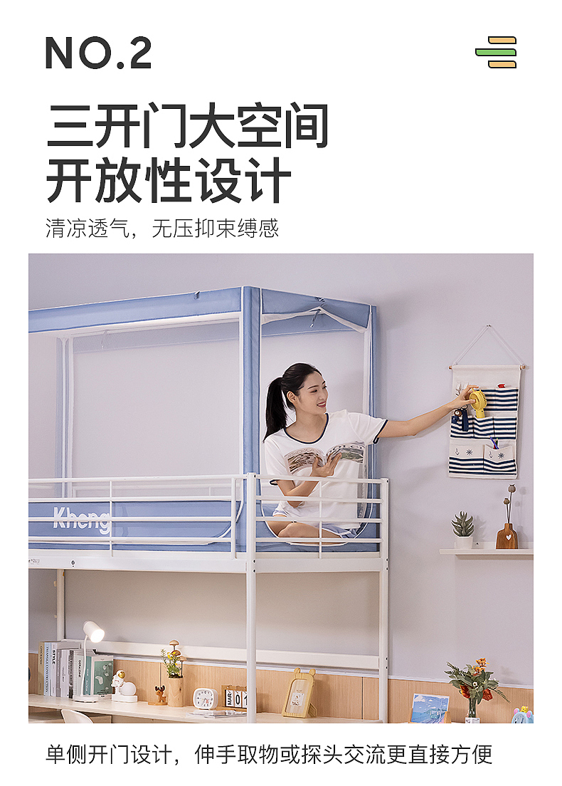 2021新款学生蚊帐详情页