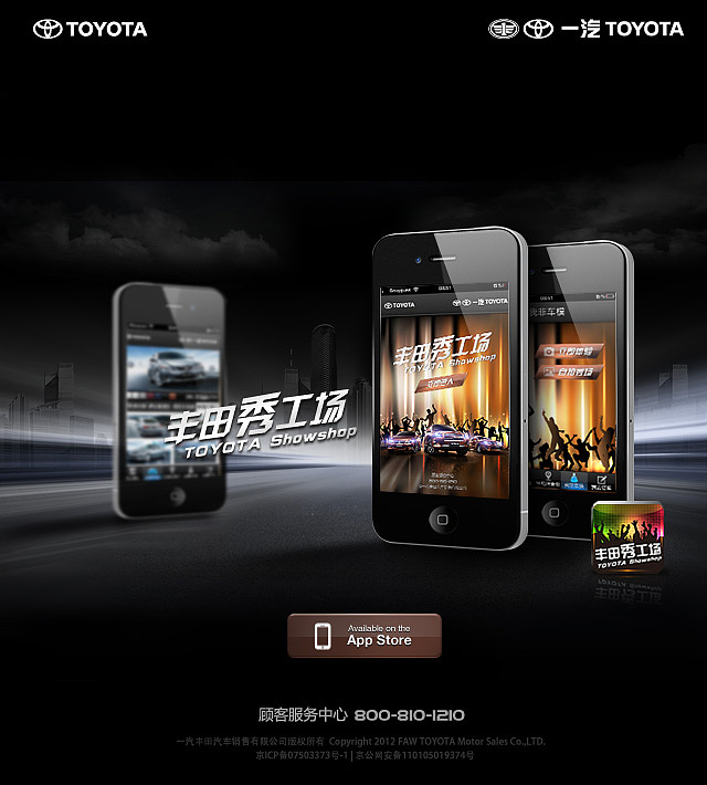 丰田APP-秀工厂（图ZNzQxMzQyOA==） - 企业官网 - 站酷设计师chouray原创素材 - 站酷ZCOOL