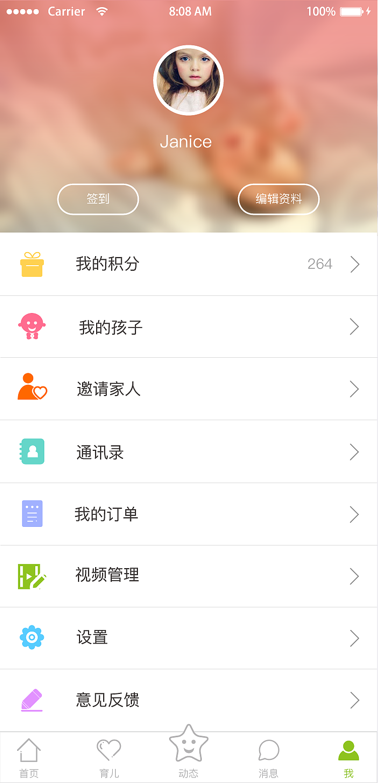 APP交互设计UI稿（图ZNTc0OTA5OTI=） - APP界面 - 站酷设计师杨日正原创素材 - 站酷ZCOOL