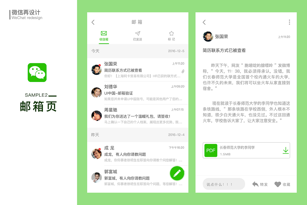 个人简历。个人作品集排版(作品已投过,所以请勿模仿)