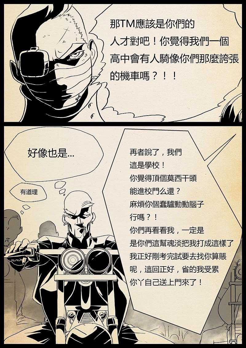 魔神之乐（图ZMTUyMTAyMDQw） - 中/长篇漫画 - 站酷设计师双刀绅士原创素材 - 站酷ZCOOL