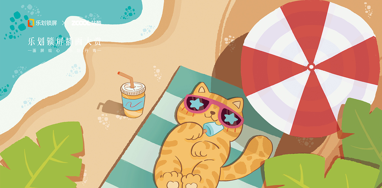 橘猫|平面|海报|爱玩的大板栗 - 原创作品 - 站酷 (zcool)