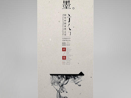 校园文化节海报