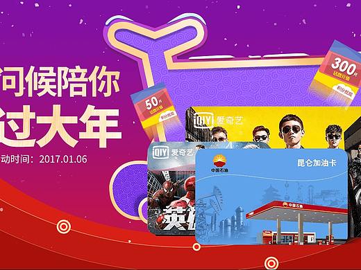 各大银行活动 banner