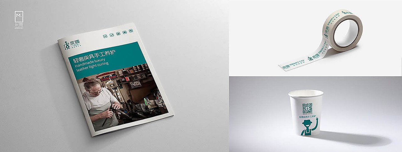 皮咖皮具品牌全案设计策划-山外山品牌策划（图ZMTE4MDkwNjYw） - 品牌 - 站酷设计师及时雨餐饮设计原创素材 - 站酷ZCOOL