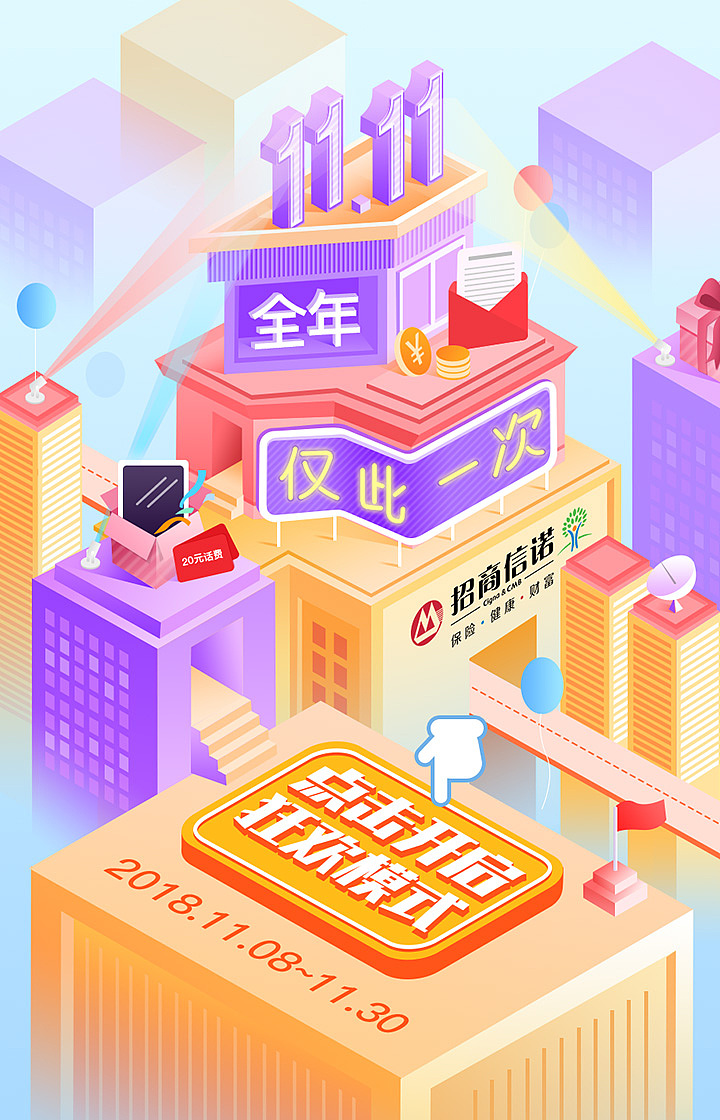 《设计师成长记》-闪屏-双11（图ZMTM0OTM1MzEy） - 商业插画 - 站酷设计师哗桦桦1990原创素材 - 站酷ZCOOL