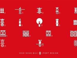 爱好