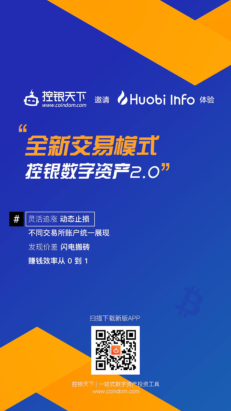 控银天下邀请页面