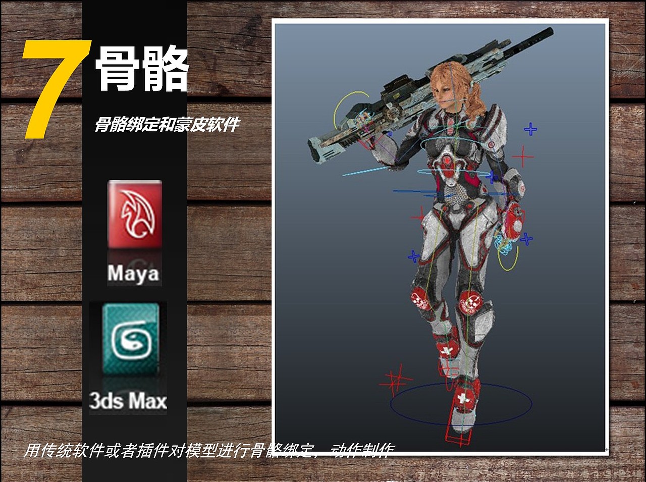 游戏模型制作工序（图ZMTg5ODk2ODg=） - 人物/生物 - 站酷设计师Adam_陈原创素材 - 站酷ZCOOL