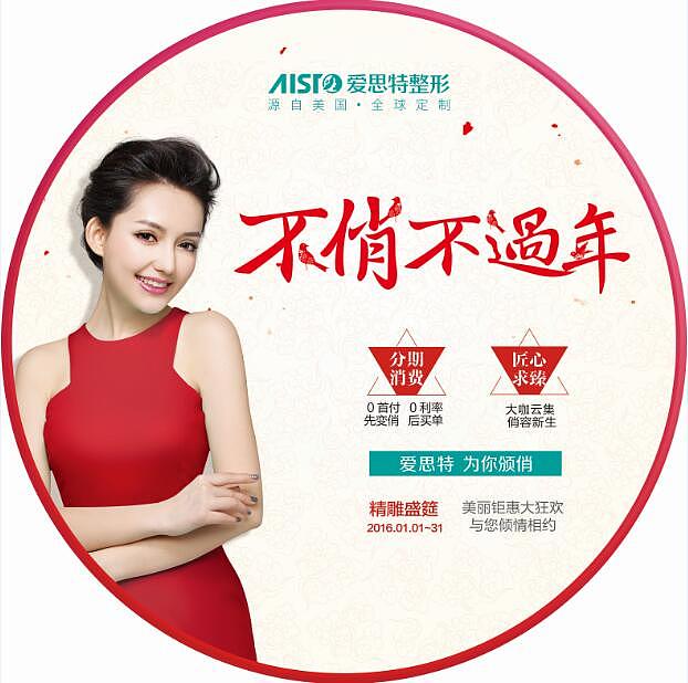 新年活动海报门贴的飞机稿（图ZMzk4NjEwMDg=） - 海报 - 站酷设计师丐帮_帮花原创素材 - 站酷ZCOOL