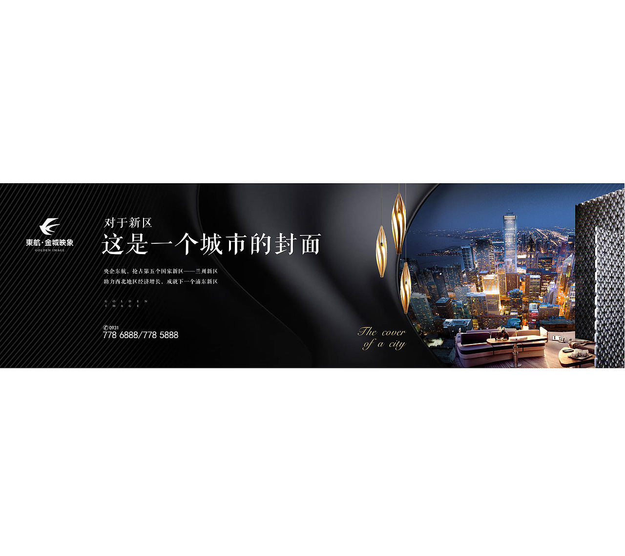 兰州东航中心——提报（图ZOTc3NjMzMDg=） - 海报 - 站酷设计师牛振伟原创素材 - 站酷ZCOOL