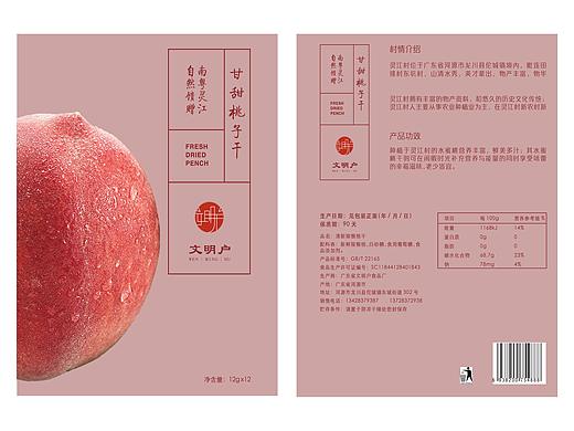 灵江村果干包装