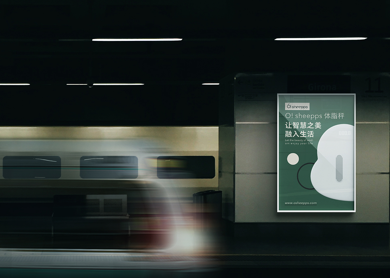 【O!SHEEPPS】品牌视觉&LOGO最终版