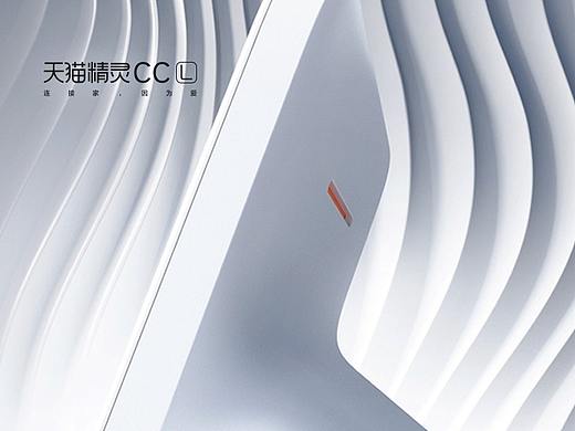 天猫精灵CCL | CONNECT&CARE