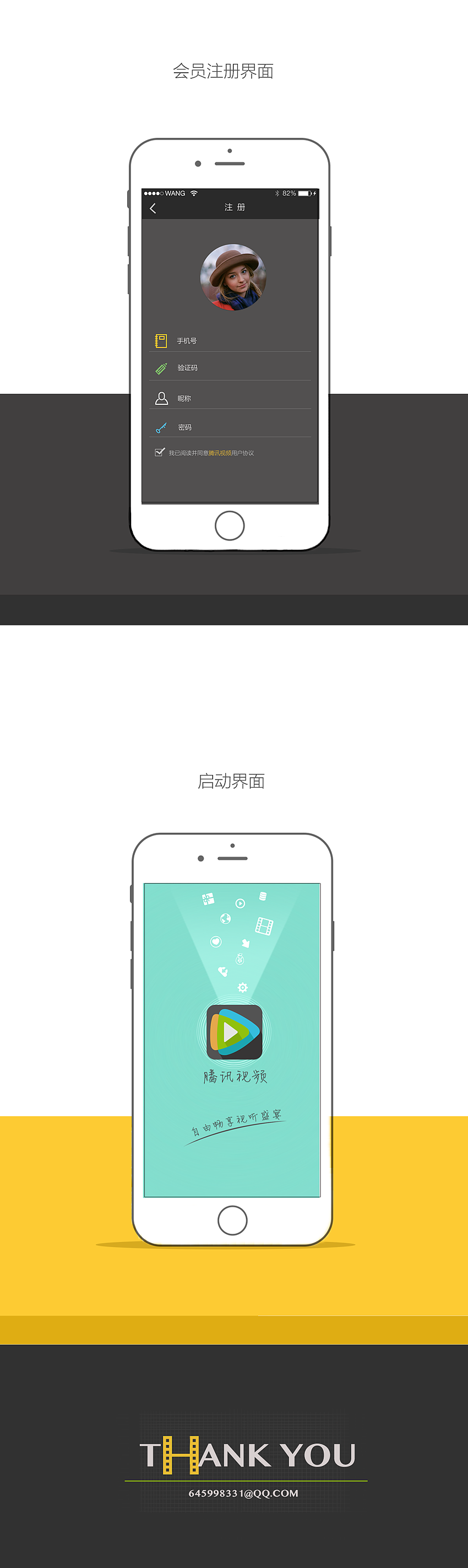 腾讯电影APP（图ZMzMwNDAwNzI=） - APP界面 - 站酷设计师王小薇1993原创素材 - 站酷ZCOOL