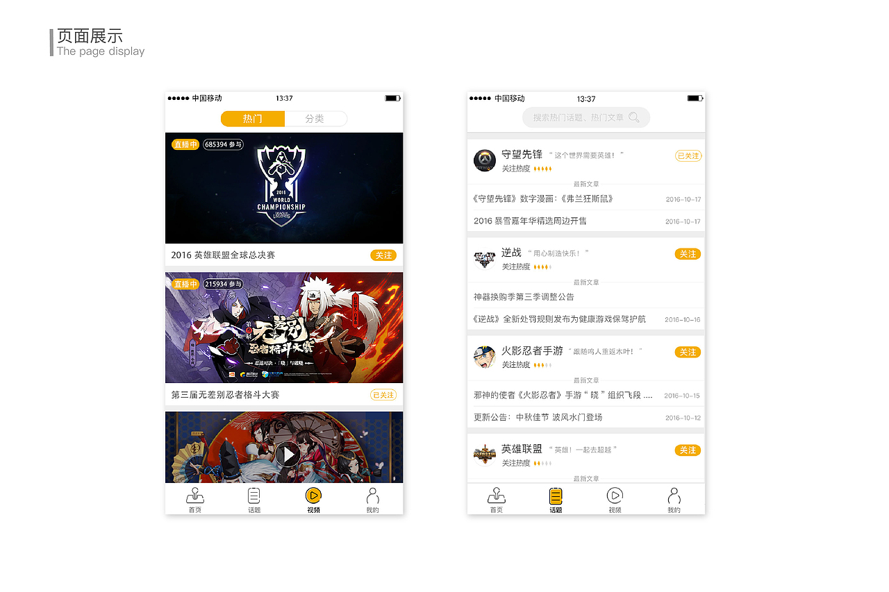 个人简历。个人作品集排版(作品已投过,所以请勿模仿)