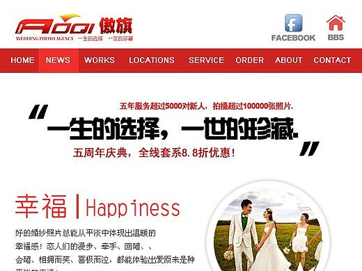薪动力教育_EDM邮件模板设计_婚纱摄影_学员案例