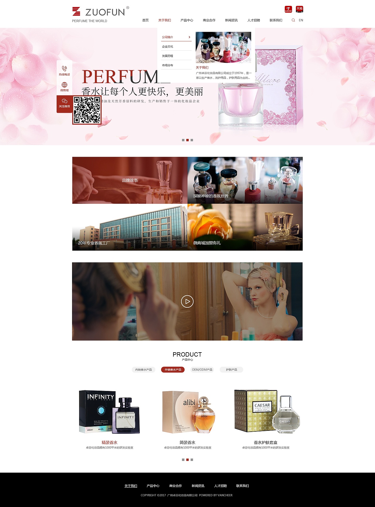 卓芬化妆品（图ZMTM3MzEwMDA0） - 企业官网 - 站酷设计师许俊耿原创素材 - 站酷ZCOOL