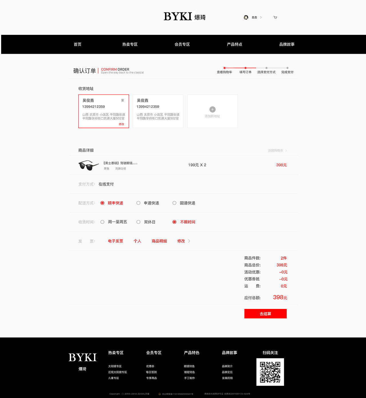 垂直电商（图ZMTUyMzA5MjI4） - 电商 - 站酷设计师Z44414969原创素材 - 站酷ZCOOL